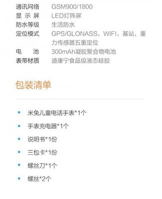 小米米兔智能手表深度解析 内置无月租SIM卡，269元定价撬动儿童手表市场