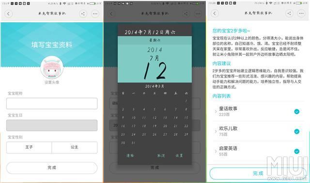 米兔智能故事机 | 有了它,你家宝贝从此不再孤单